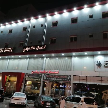 Al Shaiki Hotel Al Al Jubail 외부 사진